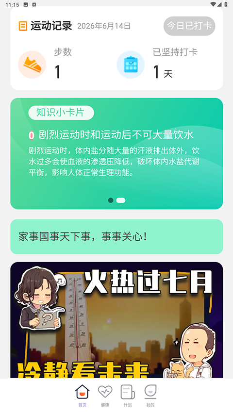 截图1